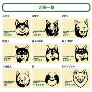 お名前ミニバッグ 顔アップ 秋田犬 甲斐犬 紀...の詳細画像4
