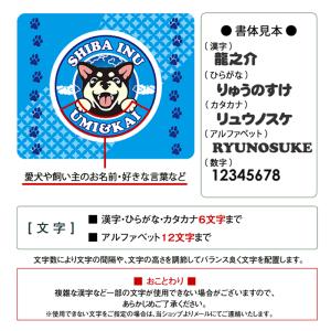 お名前マウスパッド(笑い犬)-秋田犬 甲斐犬 ...の詳細画像2