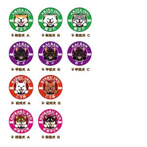 お名前マウスパッド(笑い犬)-秋田犬 甲斐犬 ...の詳細画像3