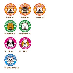 お名前マウスパッド(笑い犬)-秋田犬 甲斐犬 ...の詳細画像4