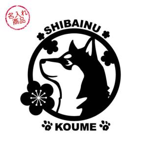 柴犬 ステッカー（丸型） グッズ 雑貨  車