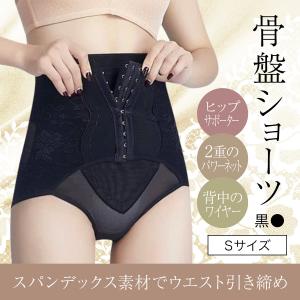 ギュギュギュ SNSで人気No1の骨盤ショーツ 黒Sサイズ｜waketarishop