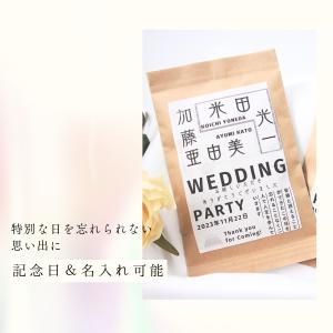 プチギフト ウェディング ゲスト 見送り 名入...の詳細画像1