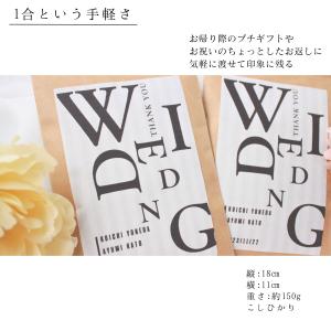プチギフト ウェディング ゲスト 見送り 名入...の詳細画像2