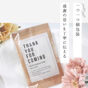 プチギフト ウェディング ゲスト 見送り 名入...の詳細画像3