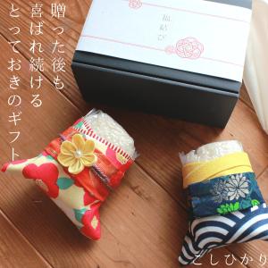 お米 ギフト 結婚内祝い お返し おしゃれ ハイセンス 出産内祝い 結婚式 引き出物 福結び Type33 Yui 33 福結び 通販 Yahoo ショッピング