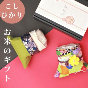 出産内祝い お米 おしゃれ  お返し ハイセンス 結婚内祝い