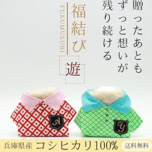 内祝い ギフト お米 プレゼント福結び 遊 Type A 手土産 おしゃれ 景品 ゴルフ かわいい 男の子 お土産 こしひかり 快気祝い 引っ越し 祝い Yuu A 福結び 通販 Yahoo ショッピング