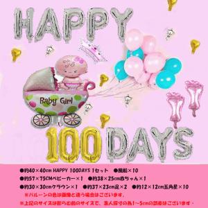 100日祝い飾り付けセット お子様誕生日パーテ...の詳細画像2
