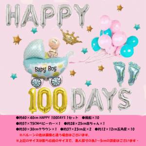 100日祝い飾り付けセット お子様誕生日パーテ...の詳細画像3
