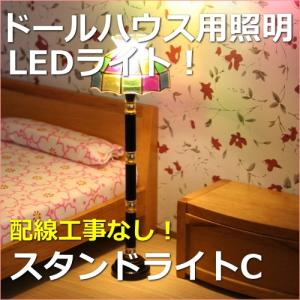 ミニチュアランプ ステンドグラス風 卓上ライト LED照明【ドールハウス