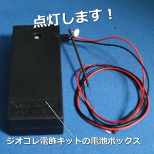 傘つきのレトロ街灯模型 改良版 38mm 電球...の詳細画像4