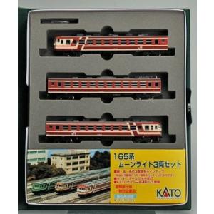 カトー（KATO） 165系ムーンライト緑 3両セット 10-448【Nゲージ