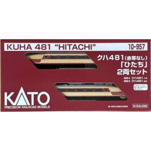 カトー（KATO） キハ58系(パノラミックウインドウ) 4両セット 10-1600