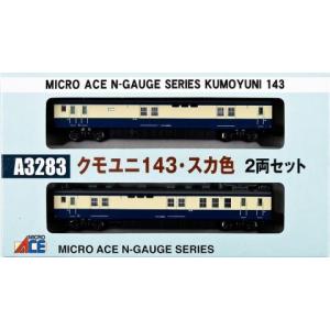 マイクロエース Nゲージ 165系「アルファ」 3両セット A0925 鉄道模型