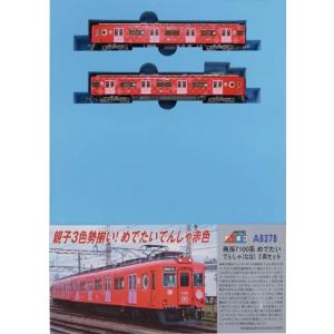 マイクロエース Nゲージ MICROACE A6379 南海7100系 めでたいで