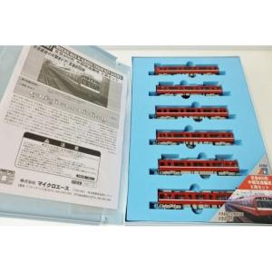 マイクロエース Nゲージ MICROACE A7331 千葉ニュータウン鉄道9200形 8