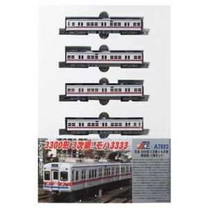 マイクロエース A7336 京成3050形 成田スカイアクセス線 新塗装 8両