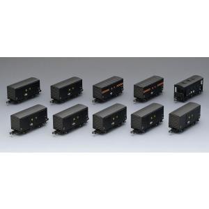 TOMIX Nゲージ 国鉄 急行貨物列車セット 98735 鉄道模型 貨車 茶