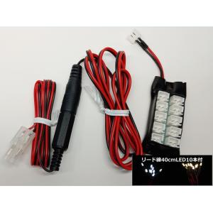 模型LED照明ユニットLED10本セット　KATOパワーパック対応【はんだ付け不要】