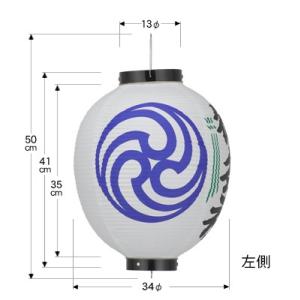 提灯13号丸型ビニール 御祭禮 高さ41cm×...の詳細画像2