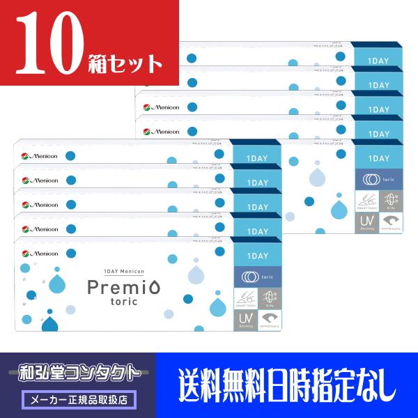 メニコンワンデープレミオトーリック　乱視用　お得な３０枚入り×１０箱セット　メニコン　ワンデー　プレ...