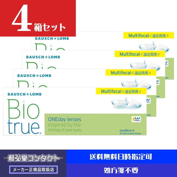 バイオトゥルーワンデーマルチフォーカル　遠近両用　３０枚入り×４箱セット　ボシュロム　ワンデイ　コン...