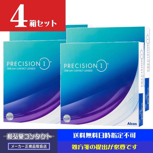 アルコン　プレシジョンワン　近視用　PRECISION 1　BC8.7用　お得な９０枚パック×４箱セ...