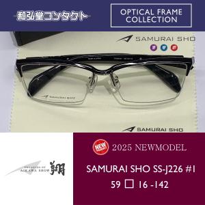 2025 新商品 SAMURAI SHO サムライ翔 智 SS-T126 #1 哀川翔