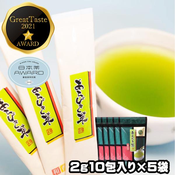 あらびき茶 2g10包×5袋 スティックタイプ 追跡可能メール便 個包装 粉末緑茶 粉末茶 鹿児島県...