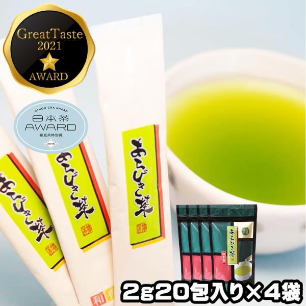 あらびき茶 2g20包×4袋 スティックタイプ 個包装 粉末緑茶 粉末茶 鹿児島県産 ポイント消化 ...