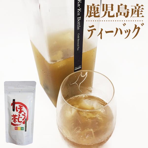 ほうじ茶ティーバッグ4g/10個入 焙煎 棒茶 高品質 鹿児島県産 ポイント消化ok