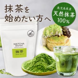 抹茶 凰の香り 30g缶 | 鹿児島茶 粉末 緑茶 茶葉 お茶 粉末緑茶 抹茶