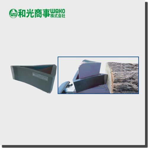 薪割機 WB7300 専用 補助刃 バイワル 大サイズ 和光商事株式会社