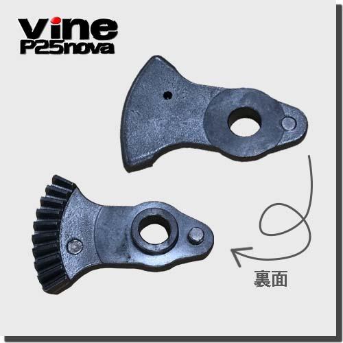 Vine P25nova用 ラックギア | 電動 枝打ち 枝払い 超軽量 ハイパワー ハンドチェンソ...