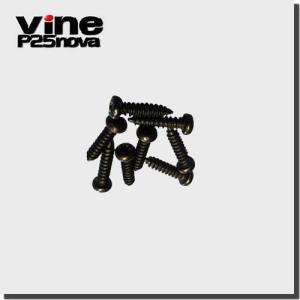 Vine P25nova用 本体ネジ8個 | 電動 枝打ち 枝払い 超軽量 ハイパワー ハンドチェンソー チェンソー 果樹 農園 造園 農家 果物 コードレス 和光商事株式会社