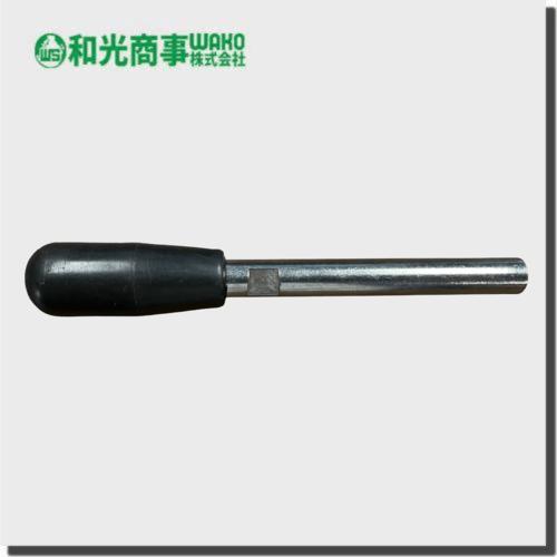 WB7300 4477K046 ハンドル大 和光商事株式会社