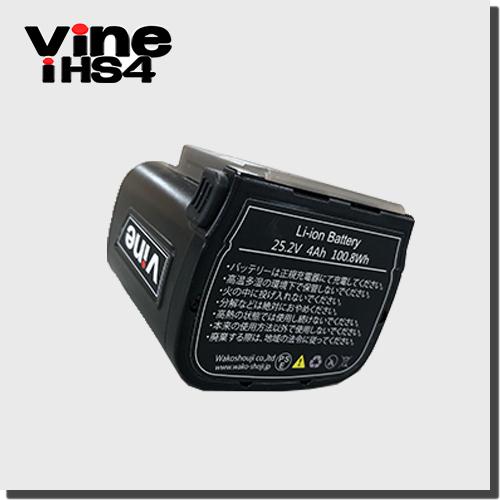 Vine iHS4用 バッテリーのみ | 電動 枝打ち 枝払い 超軽量 ハイパワー ハンドチェンソー...