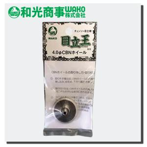チェンソー 目立機 目立王 MTK40 4.0mm 簡単 電動 デスプゲージ 和光