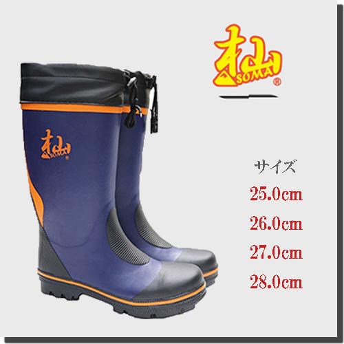 杣 SOMA 安全スパイク長靴 雪場 森林 先芯 林業 農業  SM190HS 和光商事株式会社