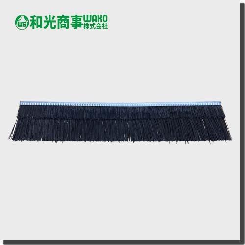 スイーパー 部品 SP38-20 ブラシ 1枚分 和光商事株式会社
