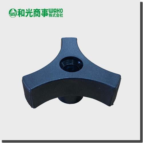 スイーパー 部品 SP38-27 ウィングノブ 和光商事株式会社