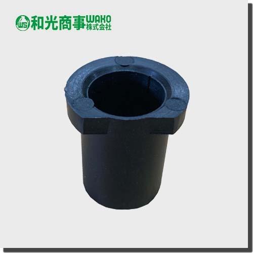 スイーパー 部品 SP38-44 ブラシシャフトゴム 和光商事株式会社