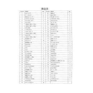 スイーパー 部品 SP38-54 調整ワッシャ...の詳細画像2
