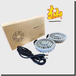 杣 SOMA チェンソー防護ズボン AIRモデル 専用ファン 林業 防護服 安全 電動 軽量 -T001EF-FAN 和光商事株式会社