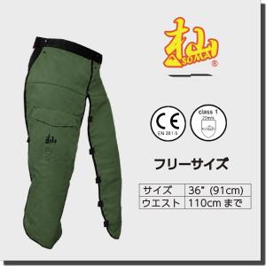 杣 SOMA チェンソー防護用 チャップス 林業 防護服 安全 T004D 和光