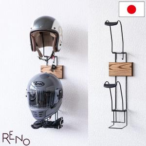 石膏ボード取り付け可能なヘルメットハンガー オークス（AUX） 石膏ボード壁専用 RENO ヘルメットハンガー