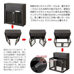 ドッグケージ すむぺっと 幅90cm Blac...の詳細画像4