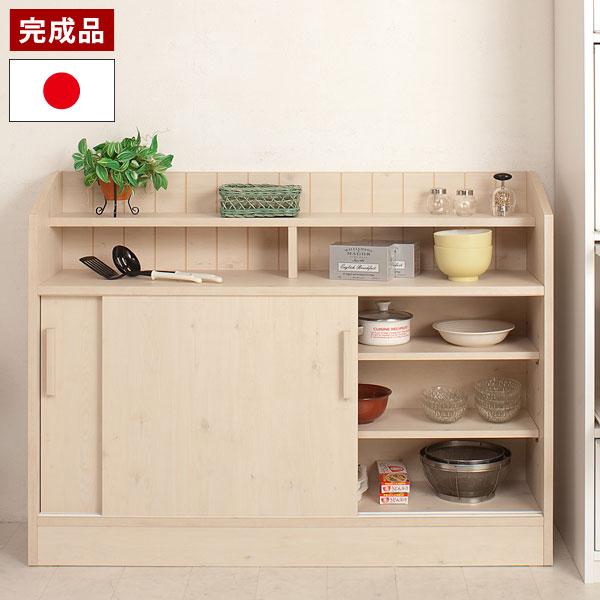 カウンター下収納 引戸 食器棚 完成品 幅118.5cm キャビネット カップボード ナチュラル キ...
