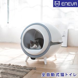 ENEVA 全自動猫トイレ ペット用品 ネコお掃除 静音 自動猫砂ならし UVライト除菌機能｜waku-furni